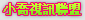 辣妹視訊showlive